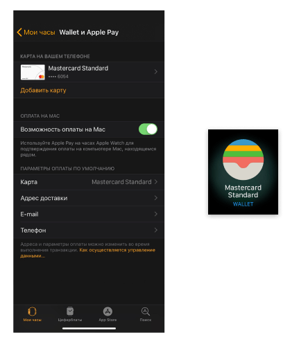 iwatch screen 4